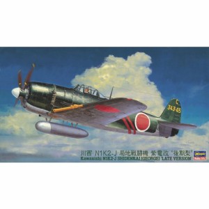 1／48 川西 N1K2-J 局地戦闘機 紫電改 ’後期型’ 【JT74】 (プラモデル)おもちゃ プラモデル