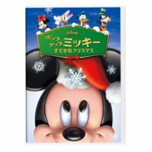 ポップアップ ミッキー／すてきなクリスマス 【DVD】