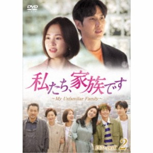 私たち、家族です〜My Unfamiliar Family〜 DVD-BOX2 【DVD】