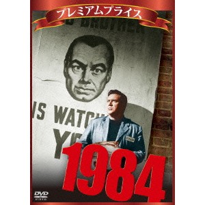 1984 【DVD】