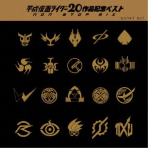 (V.A.)／平成仮面ライダー20作品記念ベスト NON-STOP MIX《MIX盤》 【CD】