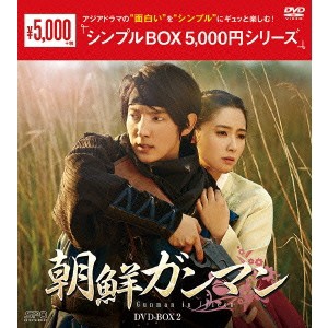 朝鮮ガンマンDVD-BOX2《通常版》 【DVD】