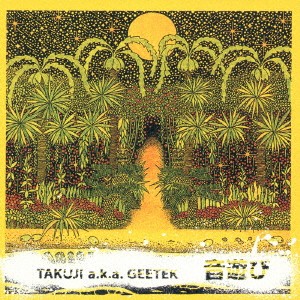 TAKUJI aka GEETEK／TAKUJI a.k.a GEETEK presents 音遊び〜沖縄民謡ベスト・アコースティック・リミックス・セレクション〜 【CD】