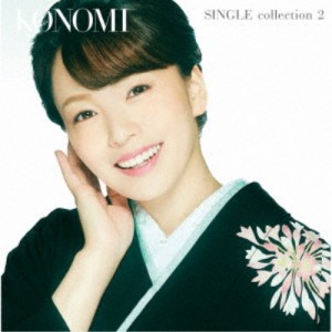 杜このみ／KONOMI SINGLE collection 2 【CD】