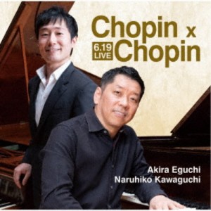 江口玲・川口成彦／6.19 LIVE Chopin × Chopin 【CD】