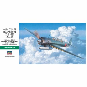 1／48 中島 C6N1 艦上偵察機 彩雲 【JT84】 (プラモデル)おもちゃ プラモデル