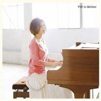 YUI／to Mother 【CD】