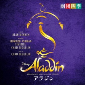 劇団四季／アラジン BROADWAY’S NEW MUSICAL COMEDY 【CD】