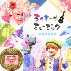 (V.A.)／シャキーン！ミュージック 空はどこから 【CD+DVD】