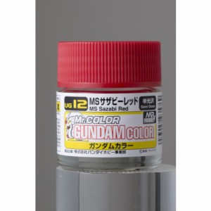 ガンダムカラ- MSサザビ-レッド 【UG12】 (塗料)