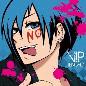 vip店長／NO 【CD】