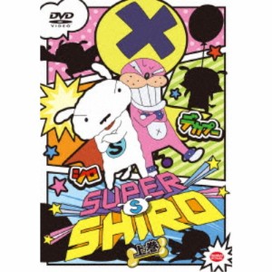 SUPER SHIRO 上巻 【DVD】