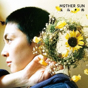 玉井夕海／MOTHER SUN 【CD】