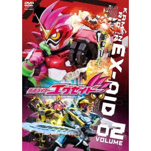 仮面ライダーエグゼイド VOLUME02 【DVD】