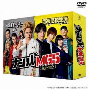 ナンバMG5 DVD BOX 【DVD】