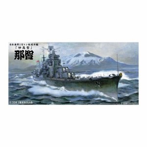 1／350 アイアンクラッド＜鋼鉄艦＞ 日本海軍 重巡洋艦 那智 1943 (プラモデル)おもちゃ プラモデル