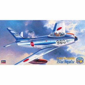 1／48 F-86F-40 セイバー ’ブルーインパルス’ 【PT15】 (プラモデル)おもちゃ プラモデル