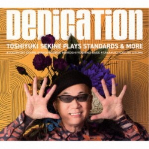 関根敏行／Dedication Toshiyuki Sekine Plays Standards ＆ More 【CD】