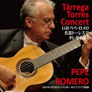 ペペ・ロメロ／巨匠ペペ・ロメロ 名器トーレスでタレガを弾く 【CD】