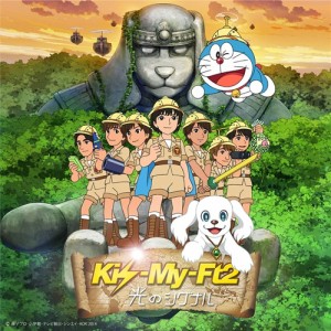 Kis-My-Ft2／光のシグナル《ドラえもんコラボ盤》 (初回限定) 【CD+DVD】