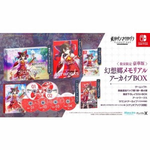 東方ダンマクカグラ ファンタジア・ロスト 幻想郷メモリアルアーカイブBOX -Switch