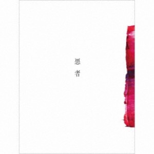 くじら／悪者 (初回限定) 【CD】