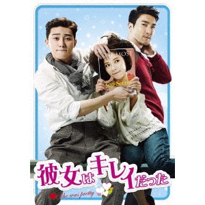 彼女はキレイだった DVD-BOX2 【DVD】