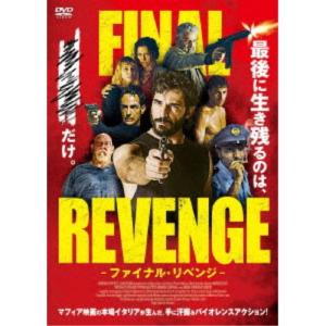 リベンジ Dvdの通販 Au Pay マーケット