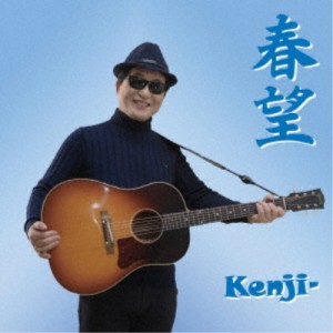 Kenji-／春望 【CD】