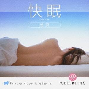 広橋真紀子／快眠［美肌］ 【CD】