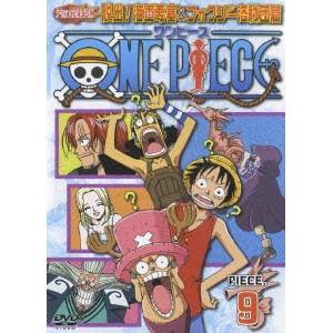 ONE PIECE ワンピース 7THシーズン 脱出！海軍要塞＆フォクシー海賊団篇 PIECE.9 【DVD】