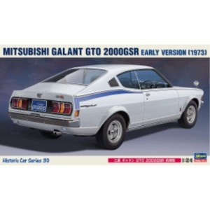 1／24 三菱 ギャラン GTO 2000GSR 前期型 【HC30】 (プラモデル)おもちゃ プラモデル