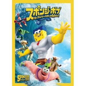 スポンジ・ボブ 海のみんなが世界を救Woo！ 【DVD】