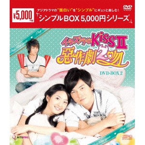 イタズラなKissII〜惡作劇2吻〜 DVD-BOX2 【DVD】