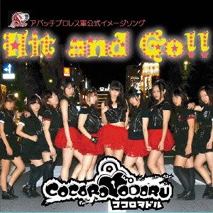 COCORO□ODORU／Hit and GO！！ 【CD】