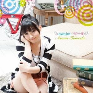 下田麻美／awake／もう一度 【CD】