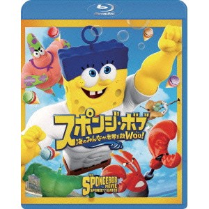 スポンジ・ボブ 海のみんなが世界を救Woo！ 【Blu-ray】