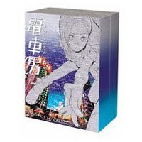 電車男 DVD-BOX 【DVD】