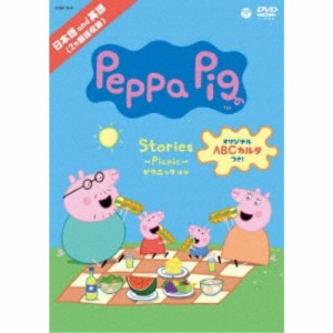 Peppa Pig Stories 〜Picnic ピクニック〜 ほか 【DVD】