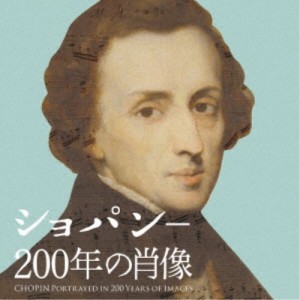 (V.A.)／ショパン-200年の肖像 【CD】