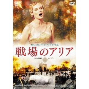 戦場のアリア スペシャル・エディション 【DVD】