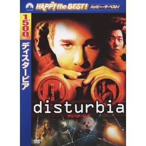ディスタービア 【DVD】