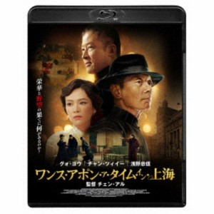ワンス・アポン・ア・タイム・イン上海 【Blu-ray】