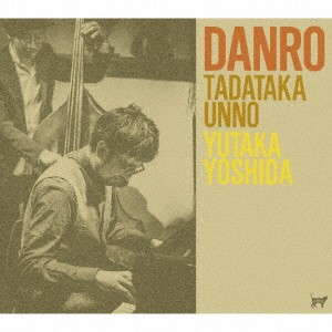 海野雅威＆吉田豊／DANRO 【CD】