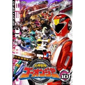 炎神戦隊ゴーオンジャー VOL.10 【DVD】