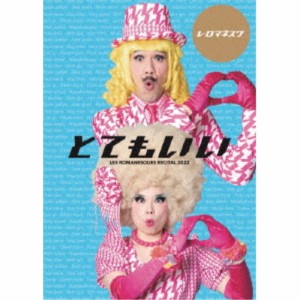 レ・ロマネスク／とてもいいリサイタル 【DVD】