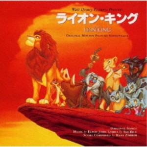 (オリジナル・サウンドトラック)／ライオン・キング オリジナル・サウンドトラック 日本語版 【CD】