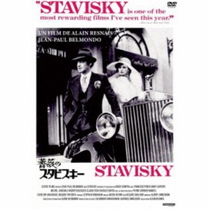 薔薇のスタビスキー 【DVD】