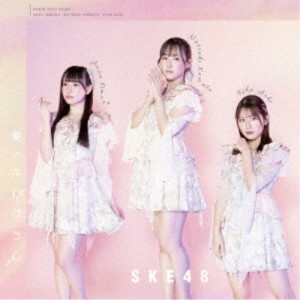 SKE48／愛のホログラム《通常盤／TYPE-C》 【CD+DVD】