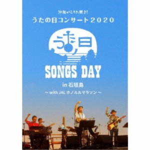 BEGIN／沖縄からうた開き！うたの日コンサート2020 in 石垣島〜 with JALホノルルマラソン 〜《サポーター盤》 (初回限定) 【DVD】